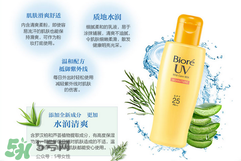 碧柔是物理防曬還是化學(xué)防曬？碧柔是化學(xué)防曬嗎？