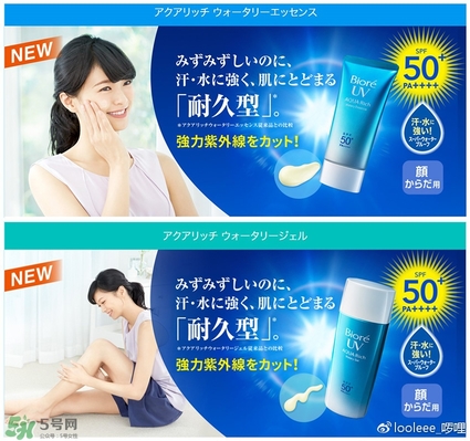 碧柔防曬霜防水嗎？碧柔防曬霜防水防汗嗎？