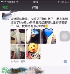 美帕噴霧多少錢？美帕噴霧好用嗎？