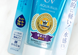 碧柔藍(lán)管防曬黑嗎？碧柔藍(lán)管是物理防曬嗎？