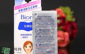 碧柔鼻貼白色和黑色哪個好？碧柔鼻貼黑白區別