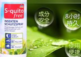 德國squito free驅蚊水噴霧怎么樣？德國squitofree驅蚊水怎么用