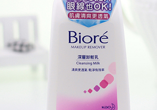 碧柔卸妝乳刺激嗎？碧柔卸妝乳敏感肌可用嗎？