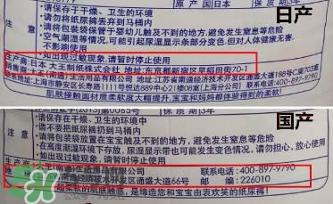 大王紙尿褲產地是哪里？大王紙尿褲國產與進口的區別