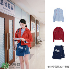 eifini伊芙麗是什么牌子_哪個國家的_什么檔次？