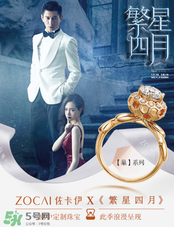佐卡伊是什么牌子_哪個國家的_什么檔次？