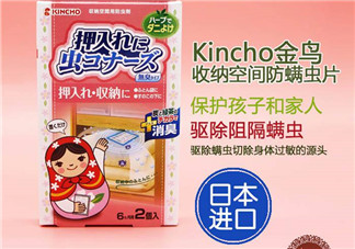KINCHO金鳥寢具用除螨包怎么樣_效果好嗎？