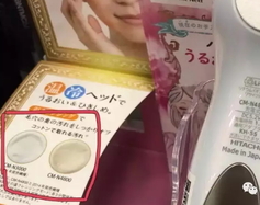 日立n4800和n4000區別 日立n4800和n4000美容儀哪個好？