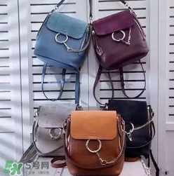 chloe faye雙肩包有幾種顏色？蔻依faye雙肩包顏色有哪幾種？