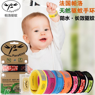 parakito驅蚊手環成分有哪些？parakito驅蚊手環成分介紹