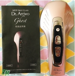 arrivo ghost還是yaman？dr arrivo ghost美容儀和yaman