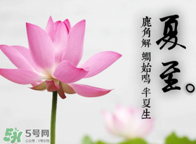 夏至是入伏嗎？夏至后多久入伏？