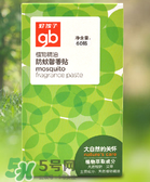 好孩子驅蚊貼怎么樣？好孩子驅蚊貼有效嗎？