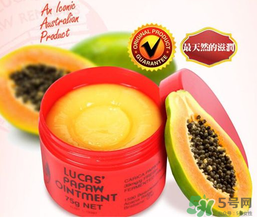 lucas papaw ointment保質期多久？lucas papaw木瓜膏保質期