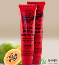 lucas papaw ointment保質期多久？lucas papaw木瓜膏保質期