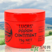 lucas papaw ointment保質期多久？lucas papaw木瓜膏保質期