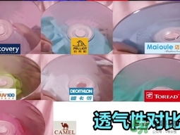 迪卡儂防曬衣怎么樣？迪卡儂防曬衣檢測結果