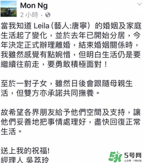 唐寧為什么離婚？唐寧老公是誰為什么離婚？