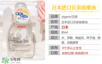 貝親撫觸油怎么樣？貝親撫觸油好用嗎？
