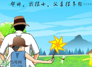 2017年父親節是哪一天？2017年父親節是幾月幾號？