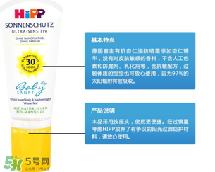 喜寶防曬霜怎么樣？喜寶防曬霜好用嗎？