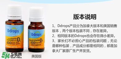 ddrops d3有副作用嗎？ddrops d3有不良反應嗎？