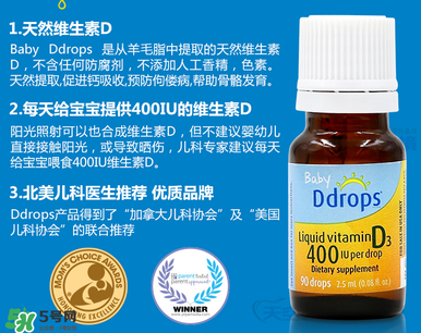 ddrops d3有副作用嗎？ddrops d3有不良反應嗎？