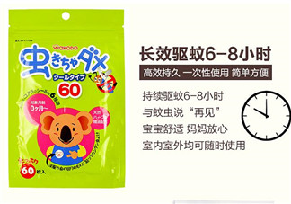 和光堂驅(qū)蚊貼對(duì)寶寶有害嗎？和光堂驅(qū)蚊貼對(duì)寶寶有沒有壞處？