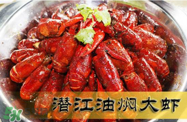 潛江油燜大蝦哪家好吃？潛江油燜大蝦哪里好吃？