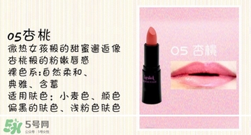 奢華寶貝口紅怎么樣？BEBE POSHE口紅色號試色