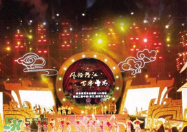 2017潛江龍蝦節演唱會 2017潛江龍蝦節晚會