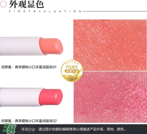 佰草集口紅怎么樣？佰草集口紅色號試色