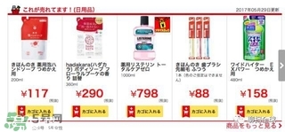 日淘網站哪個好 日本購物網站有哪些