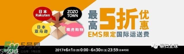 日淘網站哪個好 日本購物網站有哪些