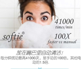 舒米爾電動牙刷哪國的？softie舒米爾電動牙刷怎么樣？