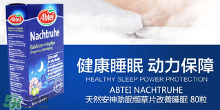 Abtei改善睡眠片怎么樣？Abtei改善睡眠片有效嗎？