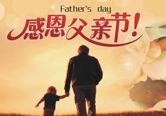 父親節可以送鞋嗎？父親節送鞋好嗎？