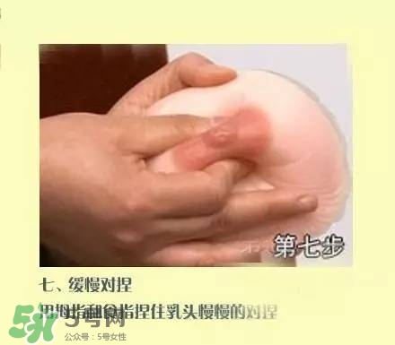 產后開奶手法圖示 產后開奶手法技巧