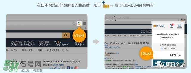 日淘網站哪個好 日本購物網站有哪些