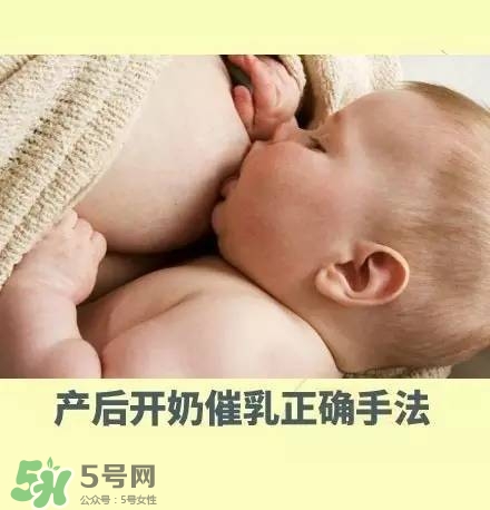 產后開奶手法圖示 產后開奶手法技巧