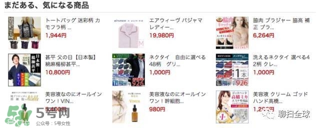日淘網站哪個好 日本購物網站有哪些