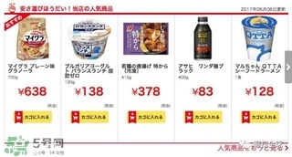日淘網站哪個好 日本購物網站有哪些