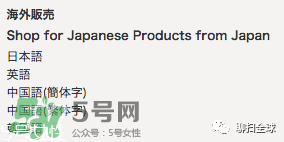 日淘網站哪個好 日本購物網站有哪些