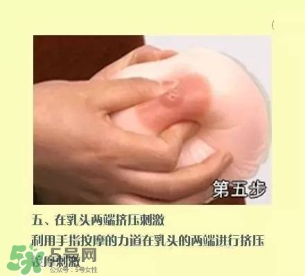 產后開奶手法圖示 產后開奶手法技巧