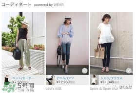 日淘網站哪個好 日本購物網站有哪些