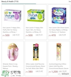 日淘網站哪個好 日本購物網站有哪些