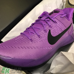 nike kobe ad purple stardust亮紫色什么時候發售？
