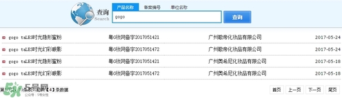 gogotales是什么牌子？是國貨還是韓貨？