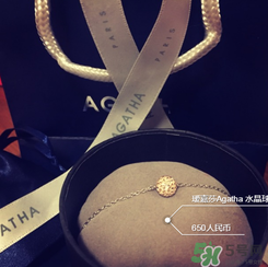 agatha手鏈一般多少錢？agatha手鏈官網價格