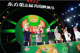 2017年青島啤酒節(jié)在哪舉行？2017青島啤酒節(jié)地點
